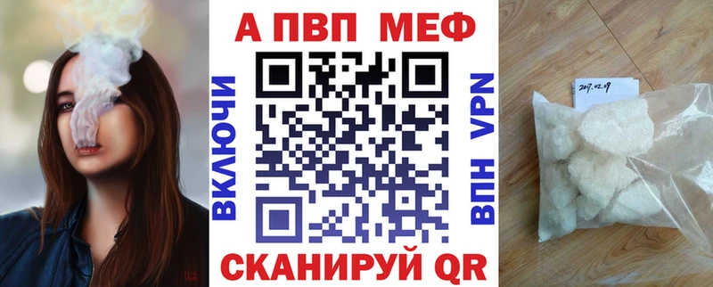 mega ССЫЛКА  купить наркоту  Северодвинск  A PVP Crystall 