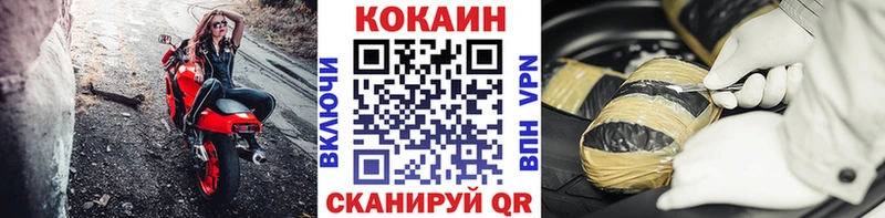 маркетплейс состав  Северодвинск  Cocaine VHQ 