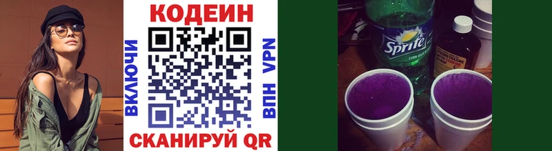 Кодеиновый сироп Lean напиток Lean (лин)  Северодвинск 