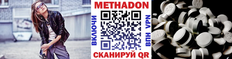 МЕТАДОН мёд Северодвинск
