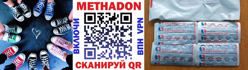 МЕТАДОН кристалл  Северодвинск 