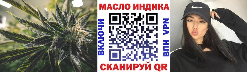 ТГК гашишное масло  ОМГ ОМГ ССЫЛКА  Северодвинск 